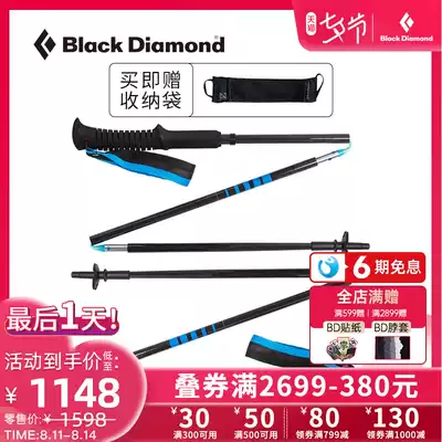 black diamond BD mountaineering walking stick light carbon folding hiking walking stick outdoor trail running 112205