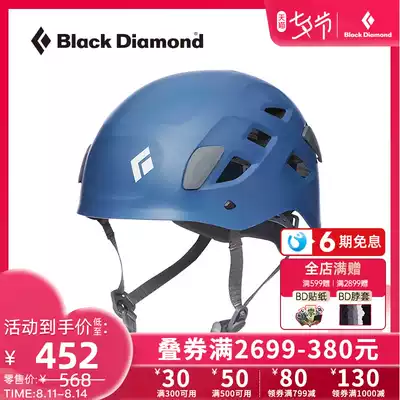 BlackDiamond Black Diamond BD Rock Climbing helmet Outdoor climbing mountain helmet Professional equipment Lightweight 620209