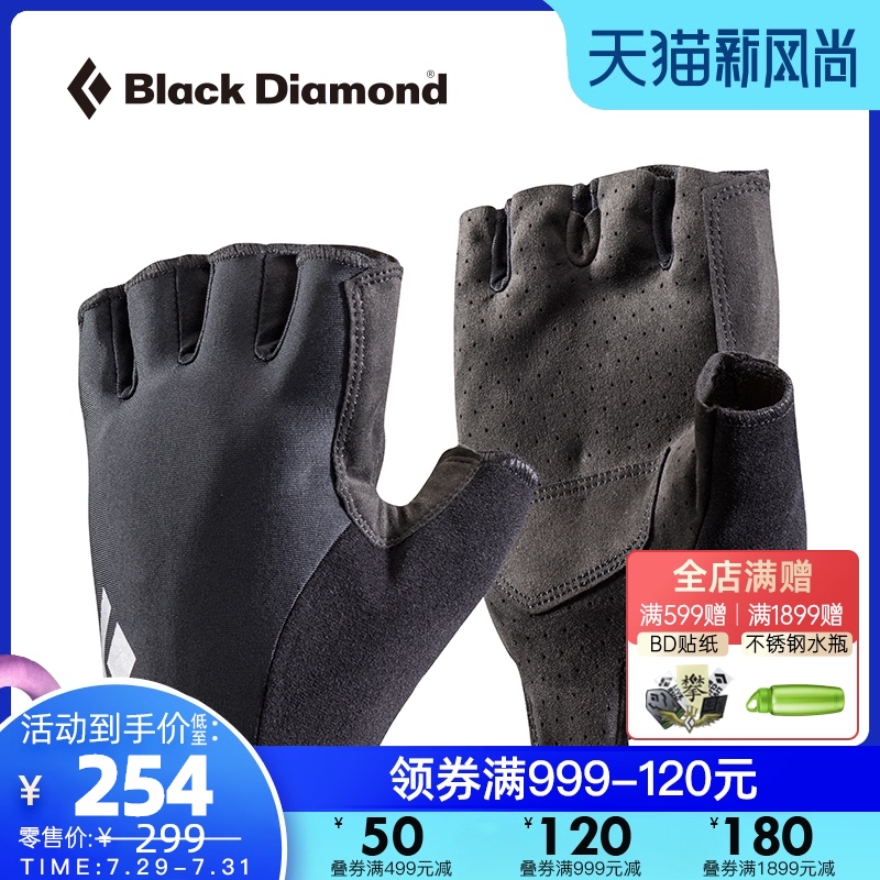 Black Diamond BD Gloves Outdoor sports equipment Trail Off-road lightweight fingerless gloves