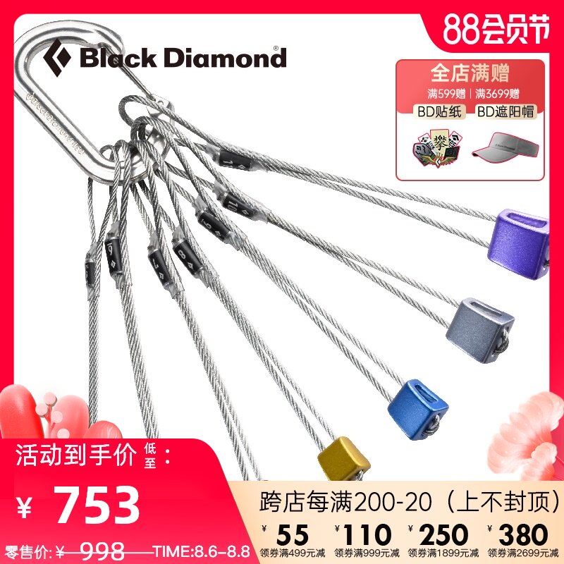 blackdiamond BD Stopper Set Classic #5-11 Stopper Set 225123