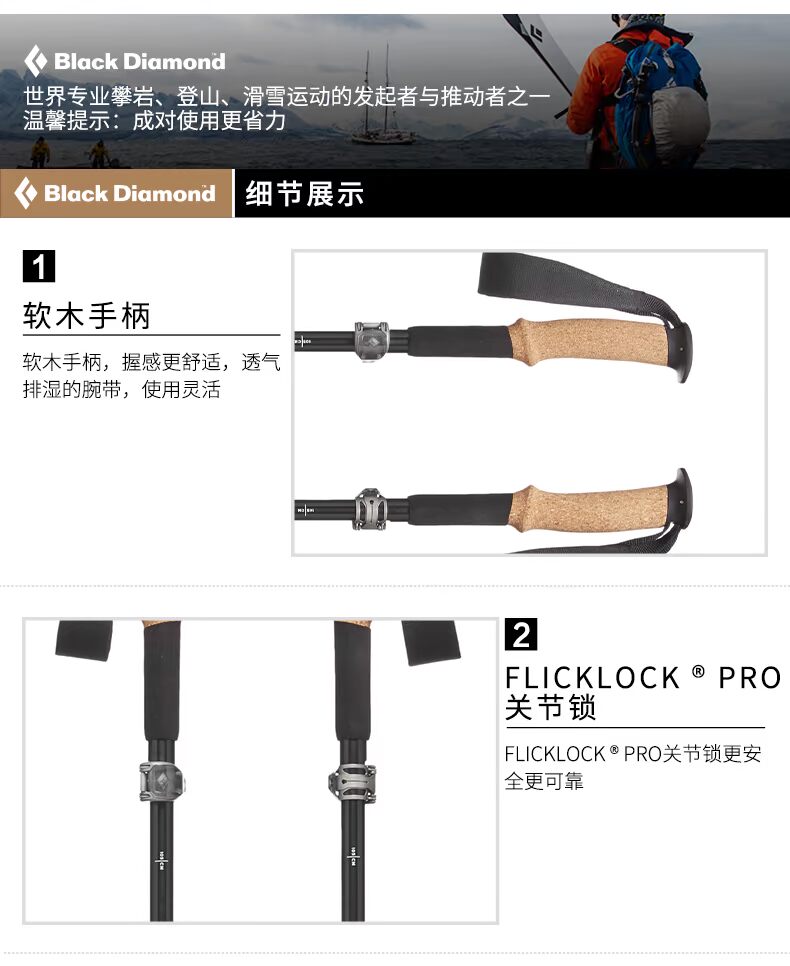 Blackdihua kim cương đen BD2018 mới xử lý gỗ mềm gấp khúc leo núi leo núi mía 112203 gậy leo núi gấp gọn