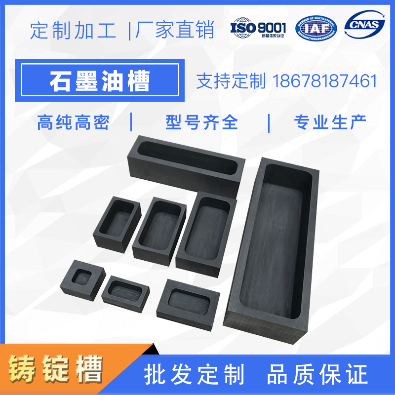 Pure graphite oil tank square crucible melting gold and silver strip pure graphite mold analysis crucible graphite tank manufacturer direct sales