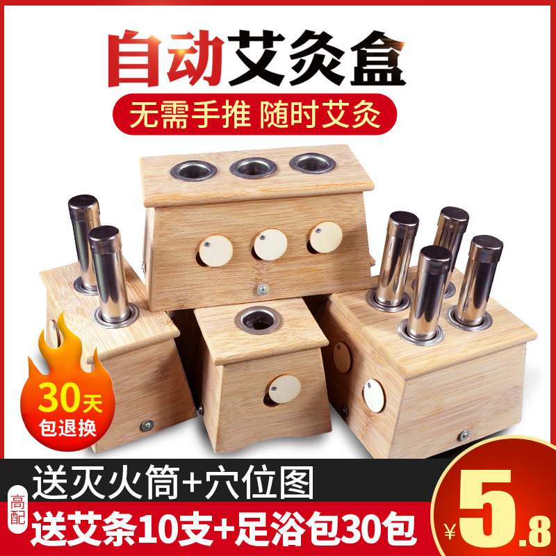 Moxibustion box wooden new type of moxa fumigation walkaround moxibustion household instruments Ai Zhe box box box official flagship store