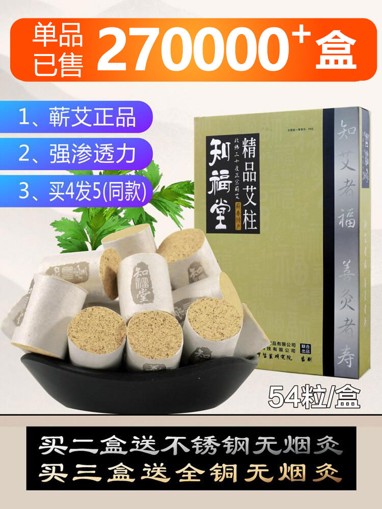 Aizhu Aizhu Household thunder moxibustion Moxibustion column Aged Qi Aizhu Pure Aizhu smoke-free burning official flagship store