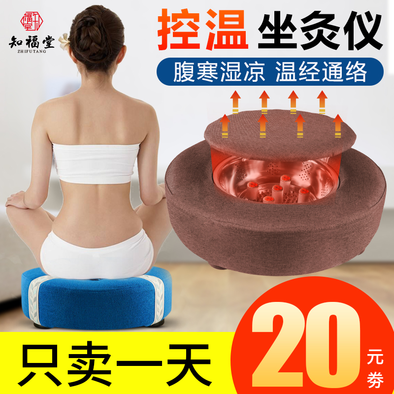 Moxibustion futon Sitting moxibustion instrument moxibustion box portable moxibustion household seat multi-functional hip fumigation stool cushion