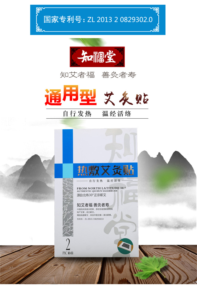 知福堂 自发热艾灸贴 2贴/盒 天猫优惠券折后¥7.8包邮(¥17.8-10) 知福堂 自发热艾灸贴 2贴/盒 天猫优惠券折后¥7.8包邮(¥17.8-10)