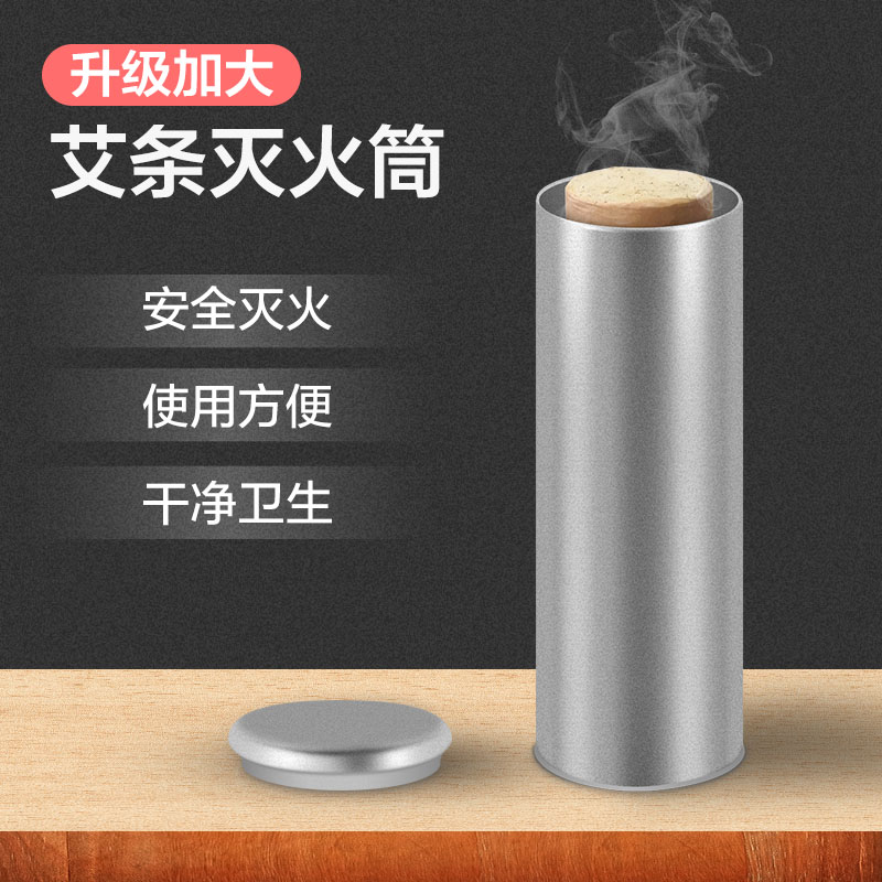 Zhifutang moxibustion fire extinguisher tube large household moxibustion box Portable moxibustion thick moxibustion Aizhu thunder moxibustion extinguisher