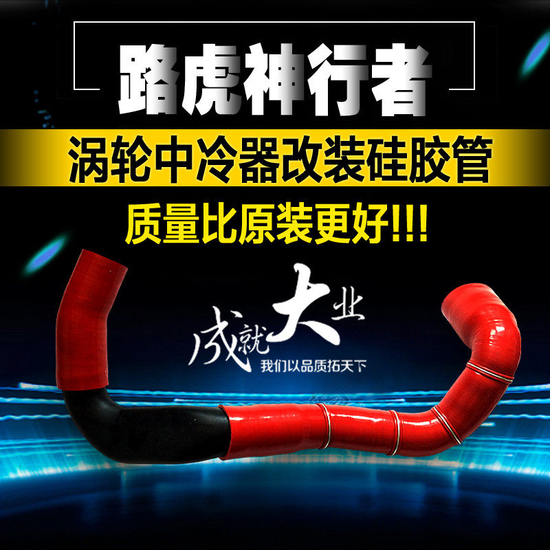 Land Rover Freelander 2 2 2T turbocharger intercooler silicone pipe intake pipe modification Land Rover water pipe Aurora