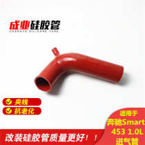 Mercedes-Benz Elf Smart 456 453 1 2 ForTwo A2810900642 Air Intake Hose