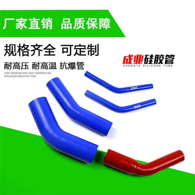 Automotive silicone tube Intake pipe modification high temperature resistant 135 degree curved water pipe Turbine intercooler 45 degree silicone hose