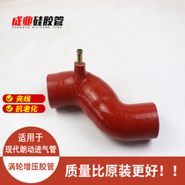 Beijing Hyundai Langdang Leading 1 6 Kia K3 car modified silicone air intake high temperature resistant silicone tube