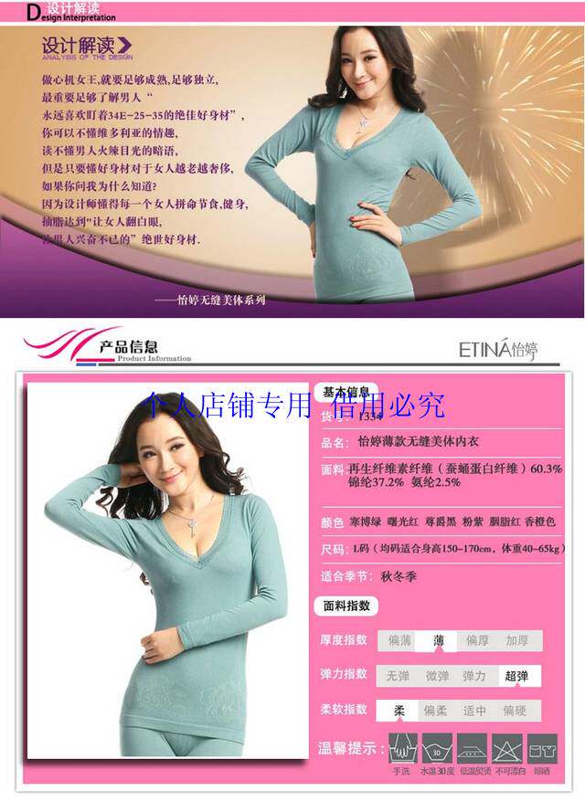 Corset amincissant ETINA - Ref 709815 Image 12