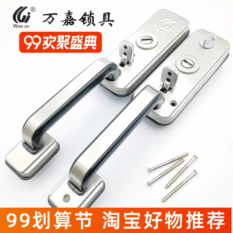 Wanjia anti-theft door old-fashioned press door handle stainless steel door lock home Ropskin aluminum alloy door handle