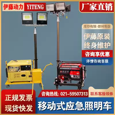Japan imported gasoline and diesel generator with lamp lighting emergency mobile engineering automatic lifting floodlight tower
