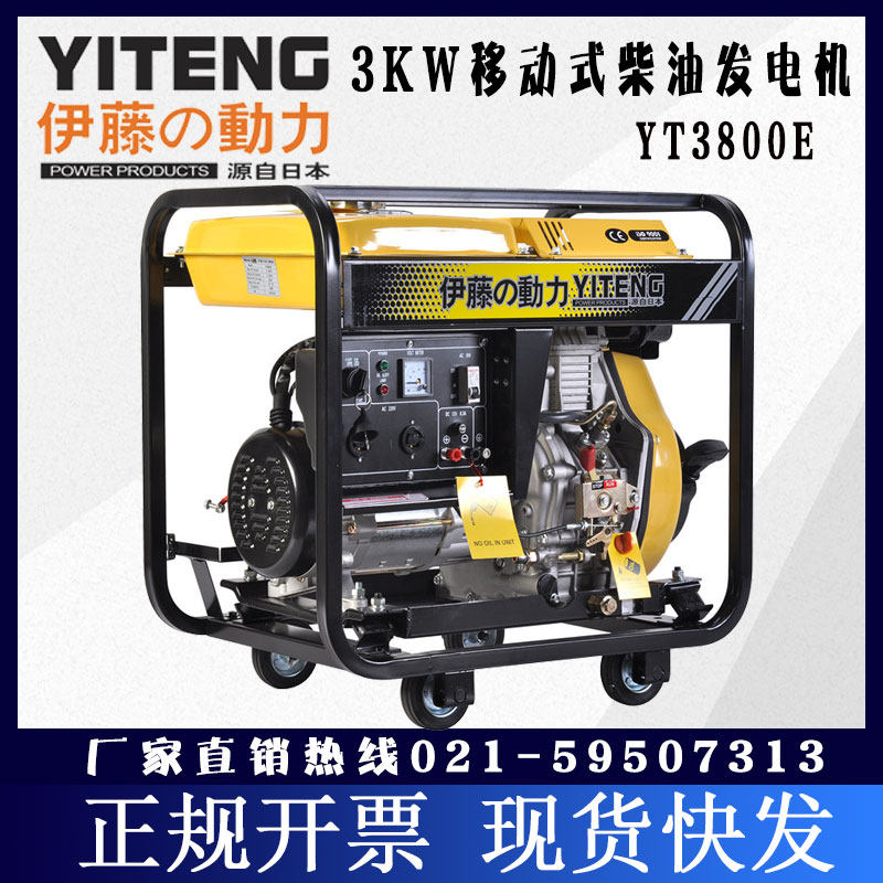 Ito power 3KW diesel generator Small portable mobile outdoor construction 220V household YT3800E