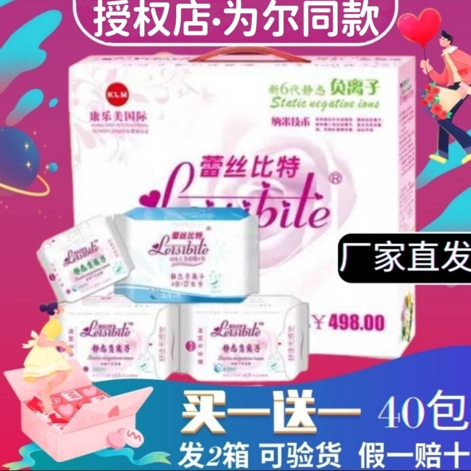 Buy 1 Get 1 Free Lace Bit Static Negative Ion Sanitary Napkin ABC Combination Non-Allergic Manufacturers Designated Fidelity