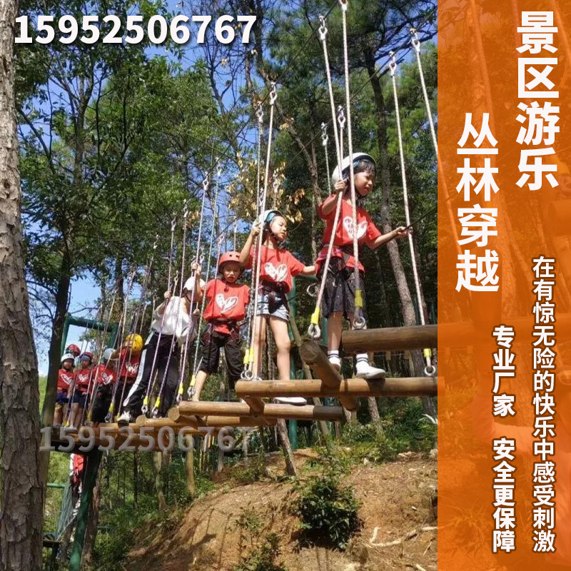 Large-scale outdoor jungle crossing expansion Forest Scenic Area pass training project Adult development water drift facilities