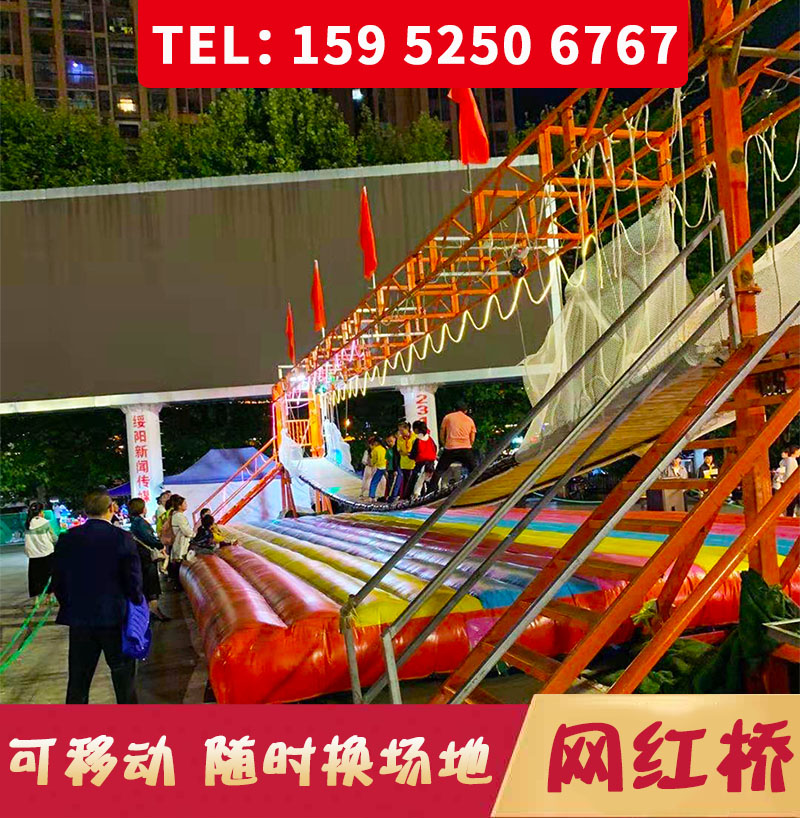 Outdoor net red bridge Rainbow swing suspension bridge shaking sound water expansion inflatable pad large scenic area amusement equipment manufacturers