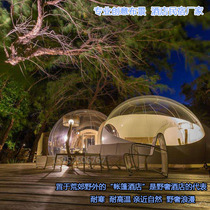 Outdoor Net red homestay inflatable transparent starry Bubble House hotel scenic spot camping tent set publicity equipment factory