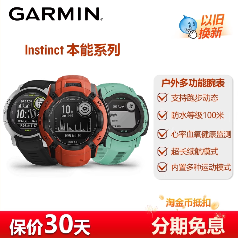Garmin Instinct 2/2S/2X/3 Solar-Powered Outdoor Heart Rate and Blood Oxygen Gps Sports Watch