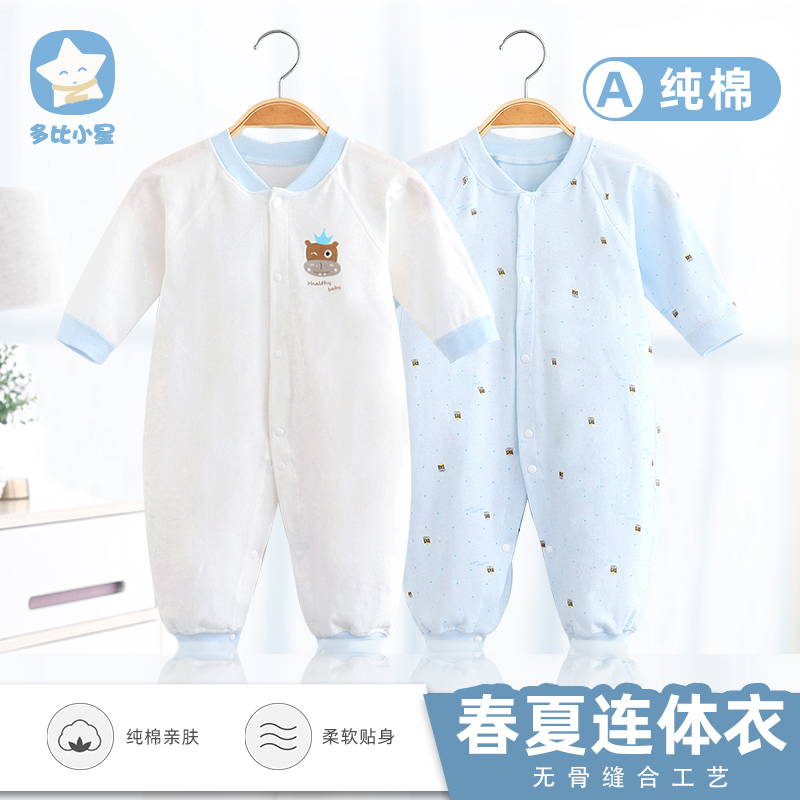 Baby Even sweaters Long sleeves pure cotton male and female baby spring and autumn clothes Harvest spring and early newborn pajamas clothes spring