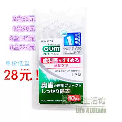 Japanese GUM dental seam brush L-type SSS SS SS S M L10 orthodontic toothbrush interdental brush