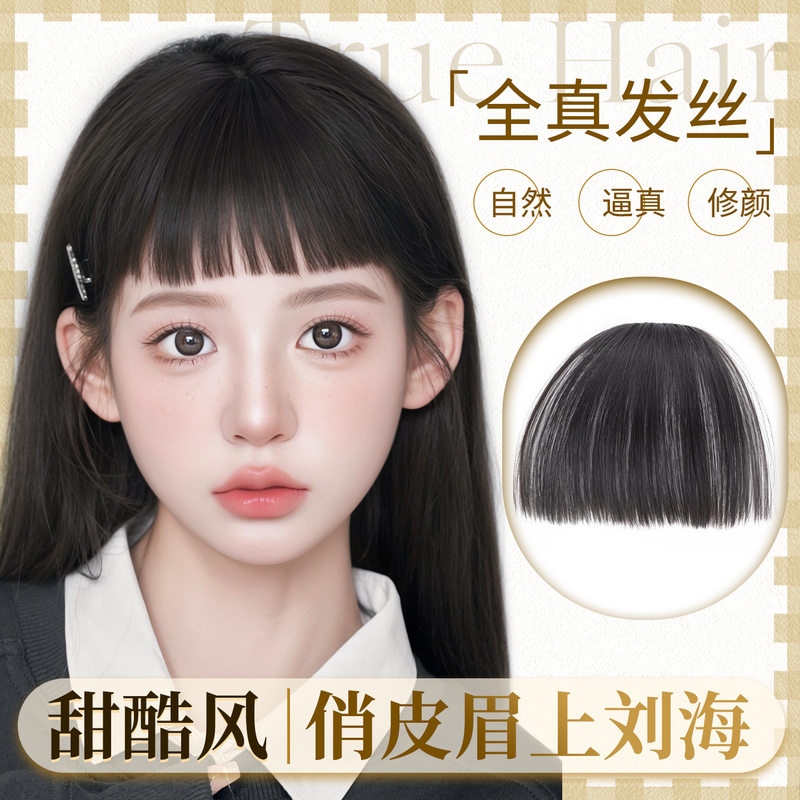 Eyebrow Bangs Wig for Women, Natural Forehead Bangs, Seamless Full Real Hair, Internet Celebrity, Two-Dimensional, Sweet and Cool Fake Bangs Eyebrow Bangs Wig for Women, Natural Forehead Bangs, Seamless Full Real Hair, Internet Celebrity, Two-Dimensional, Sweet and Cool Fake Bangs