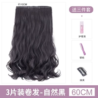 Вьющиеся волосы с тремя ведущими [60 см натуральные черные] Широкая версия