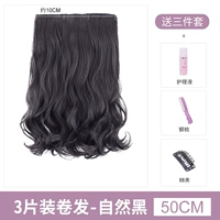 Вьющиеся волосы с тремя ведущими [50 см натуральные черные] Широкая версия