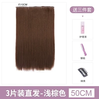 Три -чашка длинные прямые волосы [50 см светло -коричневые] широкая версия