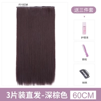 Три -чашка длинные прямые волосы [60 см темно -коричневые] Широкая версия