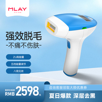 Mlay men defeaters domestic laser defeaters to legs fur lip hair Facial Complexe Mugard Defeaters