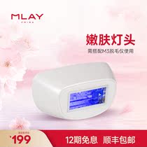 Mray defeatometer tender skin lamp head dehair lamp head light acne lamp lower single before must contact customer service