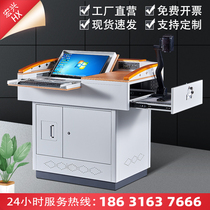 Multimedia podium audio-electronic school podium podium steel multifunctional teaching teacher classroom podium table
