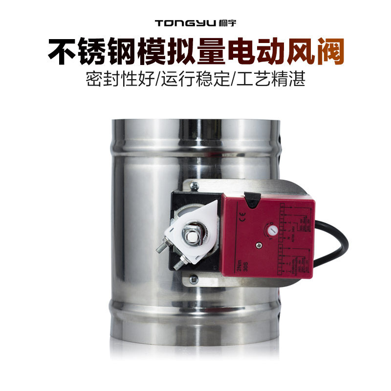 Tung Woo Stainless Steel Analog Quantity Electric Wind Valve