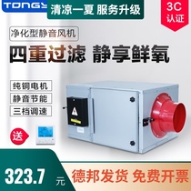  Tongyu silent fresh air fan Fresh air system Household positive pressure air supply and exhaust pipe fan Air purification ventilator