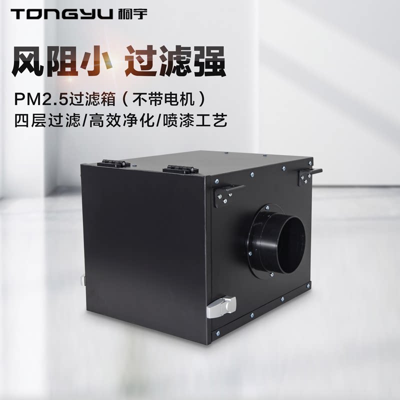 Tongyu fresh air purifier air high-efficiency filter box home fresh air system desmog haze pm2 5 filter