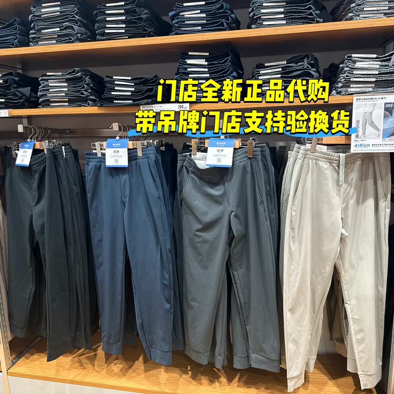 Uniqlo 485744 Regular Style Men's and Women's High-Elasticity Sports Pants/Dry-Ex Quick-Drying Sports Jogger Pants Uniqlo 485744 Regular Style Men's and Women's High-Elasticity Sports Pants/Dry-Ex Quick-Drying Sports Jogger Pants