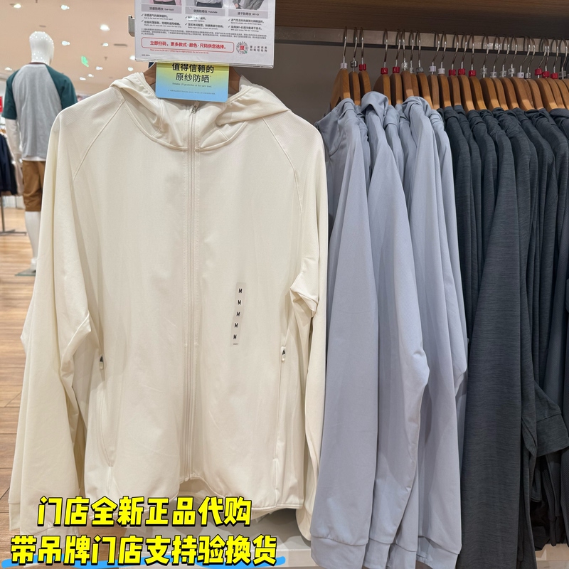 Uniqlo 487511 Men's and Women's Dry-Ex Quick-Drying High-Elastic Anti-Uv Hooded Cardigan/Sun Protection Clothing