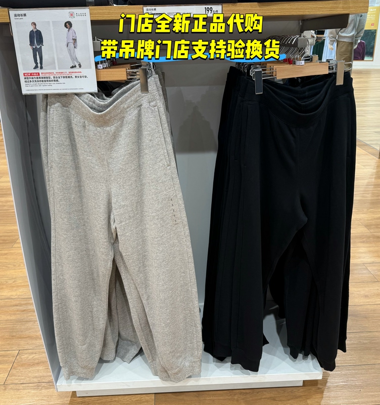 Uniqlo 486120 Sports Pants Cotton Regular Style Unisex/Casual Pants 2026 Autumn New Versatile Model Uniqlo 486120 Sports Pants Cotton Regular Style Unisex/Casual Pants 2026 Autumn New Versatile Model