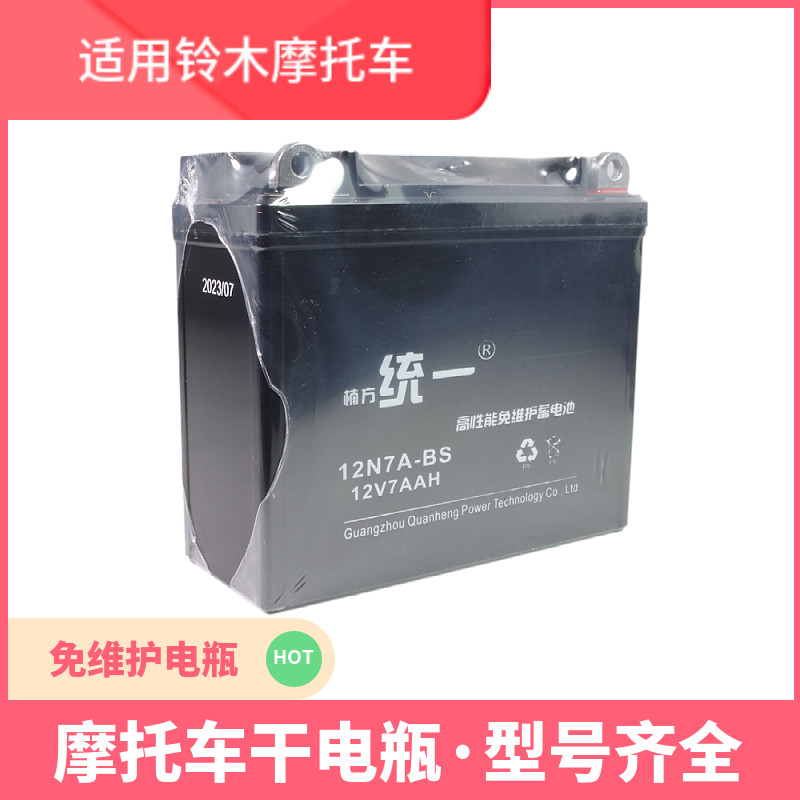 Applicable Construction Motorcycle Battery Cell Dry Battery 12v5A7A9A Battery Scooter 125 storage battery free of maintenance-Taobao