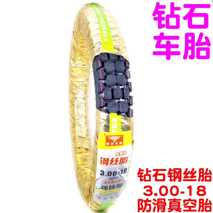 125 lốp xe máy chống cháy nổ chân không 2.75 275 300 3.00-18 dày 8 lớp lốp trước lốp sau - Lốp xe máy đại lý lốp xe máy