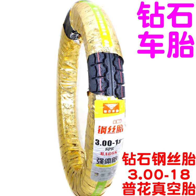 125 lốp xe máy chống cháy nổ chân không 2.75 275 300 3.00-18 dày 8 lớp lốp trước lốp sau - Lốp xe máy đại lý lốp xe máy