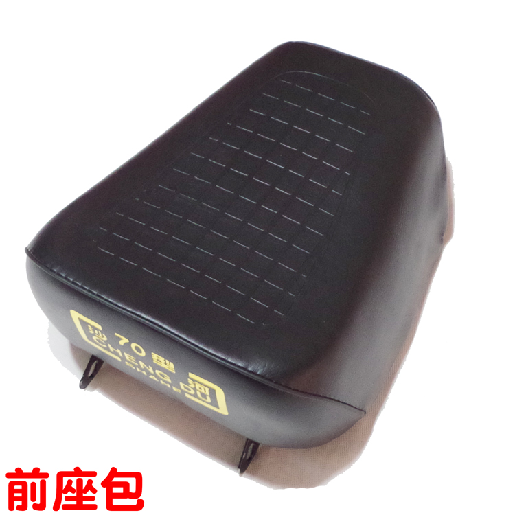 Xe máy dày đệm cửa hàng Trùng Khánh Jialing 70 JH70 xe máy chia ghế đệm da bọc ghế vỏ bọc yên xe máy