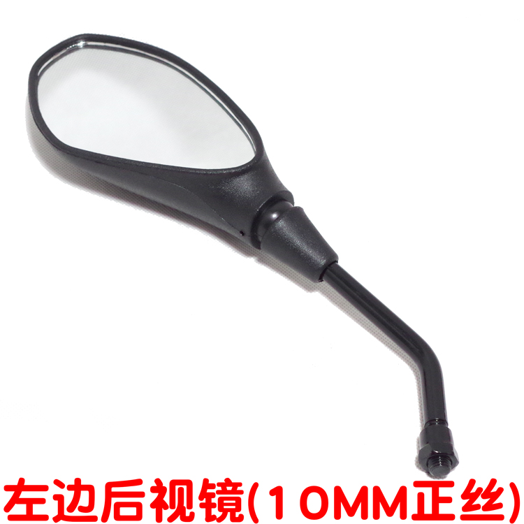 Qianjiang xe máy QJ125-19 chạy 26A Yulong Qianjianglong QJ150 gương chiếu hậu gương lật gương