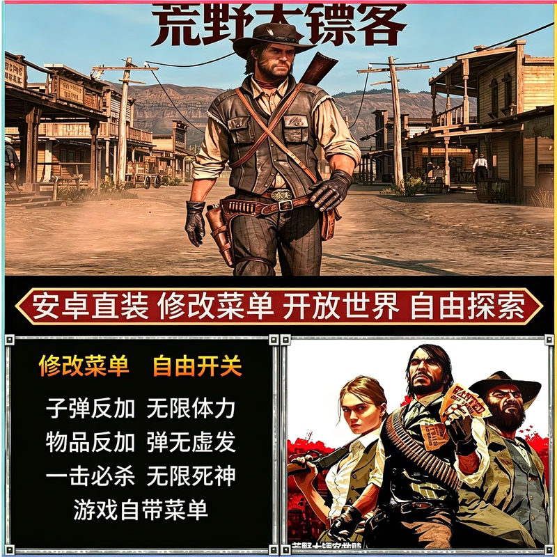 Red Dead Redemption Android Game Modified Menu Infinite Bullets Open World Western Adventure