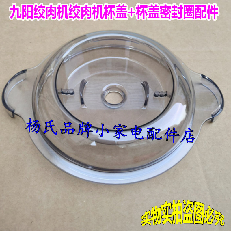 Kyung meat grinding machine S18 - A928 LA560 meat cup lid accessories A928 lid