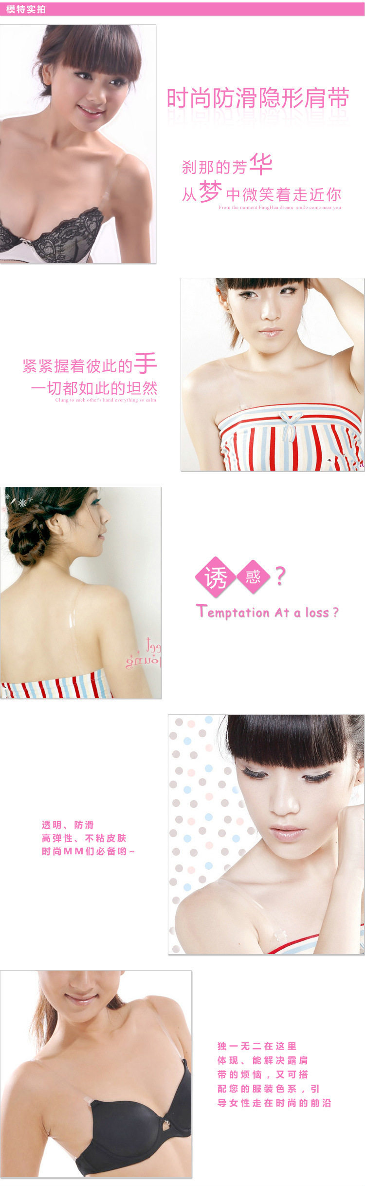 Sangles pour lingerie - Ref 812350 Image 41