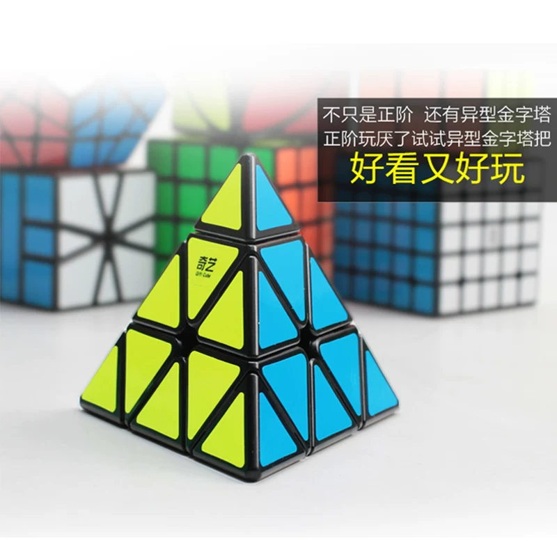 奇艺 Rubik's cube, set, smooth professional pyramid for beginners, full set, mirror effect