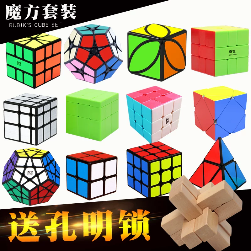 奇艺 Rubik's cube, set, smooth professional pyramid for beginners, full set, mirror effect